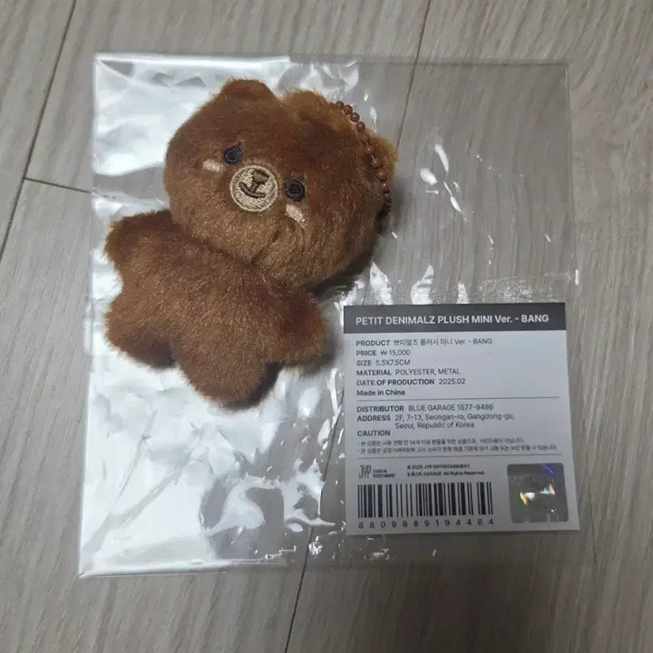 [BUNJANG] Petit Dennimals Plush Mini Ppeuppemal / 쁘띠 데니멀즈 플러시 미니 쁘쁘멀