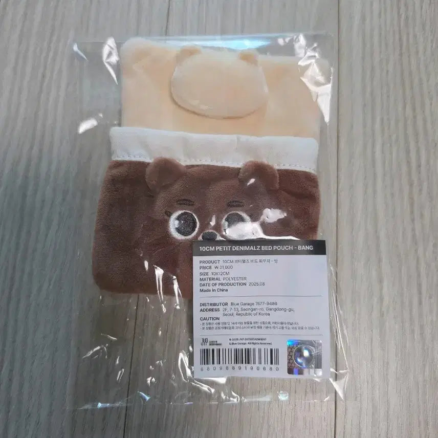 [BUNJANG] 10cm Petit Denimals Bed Pouch / 10cm 쁘띠 데니멀즈 베드 파우치 방