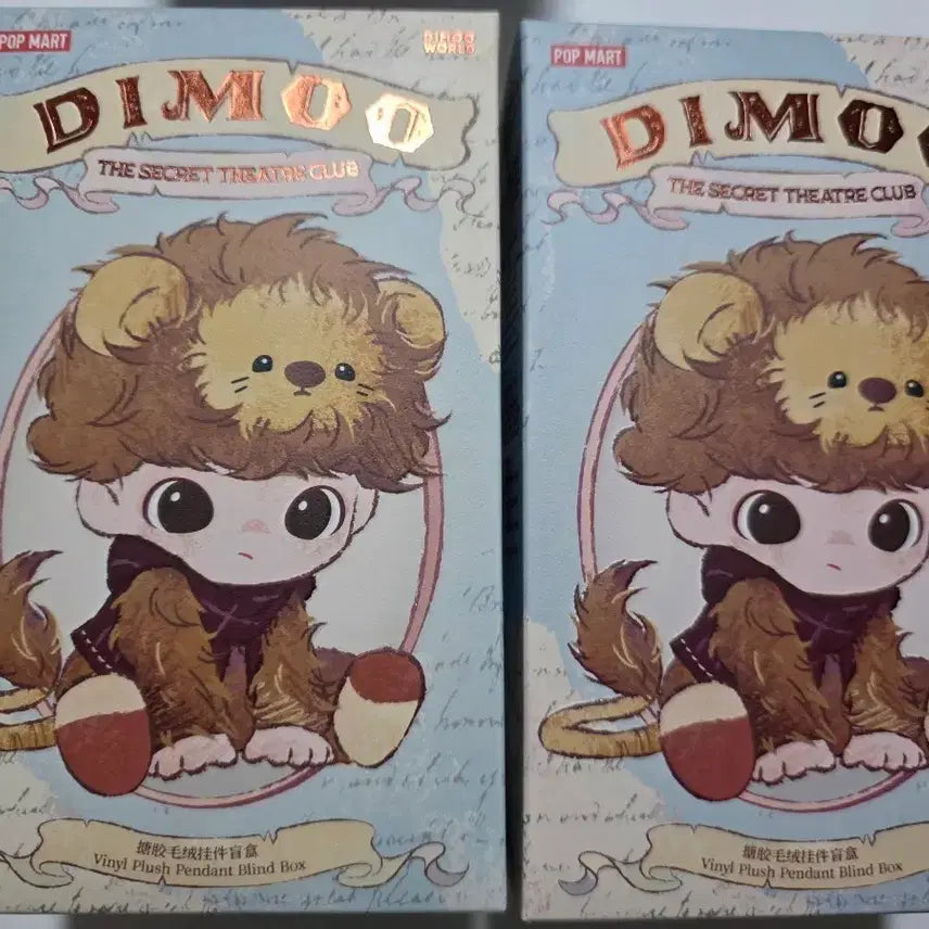 [BUNJANG] Dimoo Theater Hedgehog Sealed / 디무 연극단 고슴도치 미개봉 판매