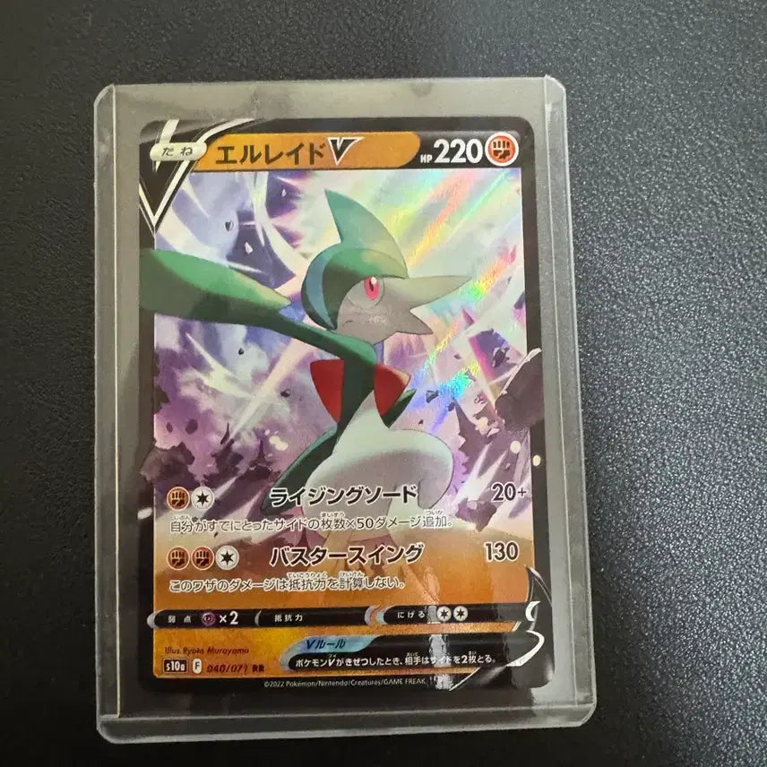 [BUNJANG] Elayde V Japanese Single Card / 일판 엘레이드 v
