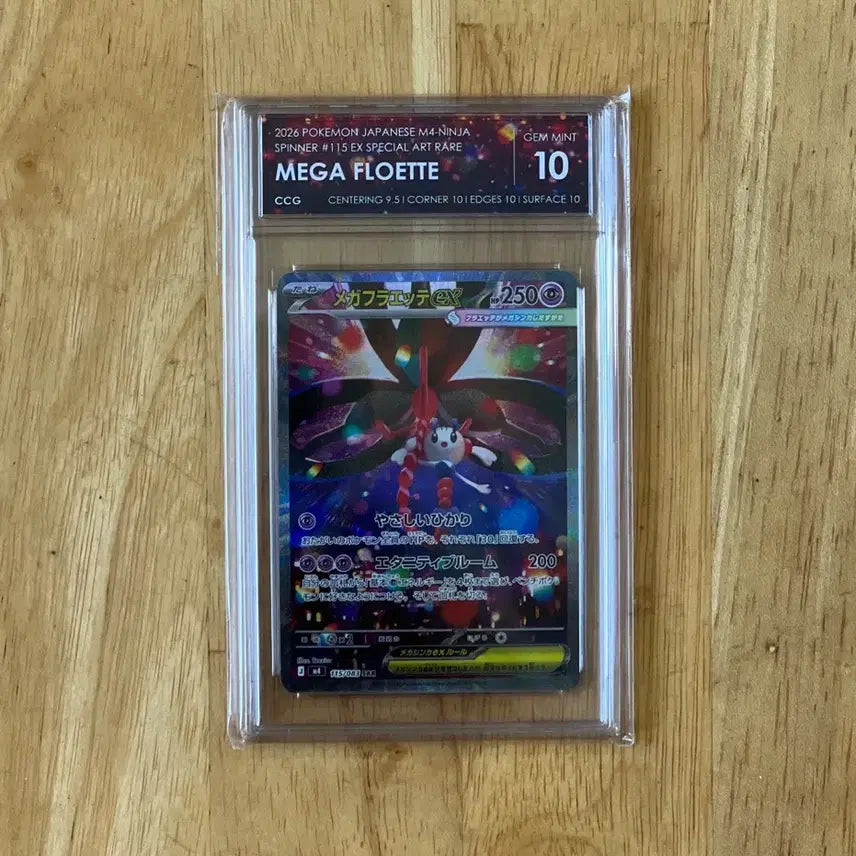 [BUNJANG] Pokemon Card Mega Glaceon EX SAR CCG 10 Graded Japanese / 이번주만 8.5! 포켓몬카드 일판 메가플라엣테ex sar CCG10