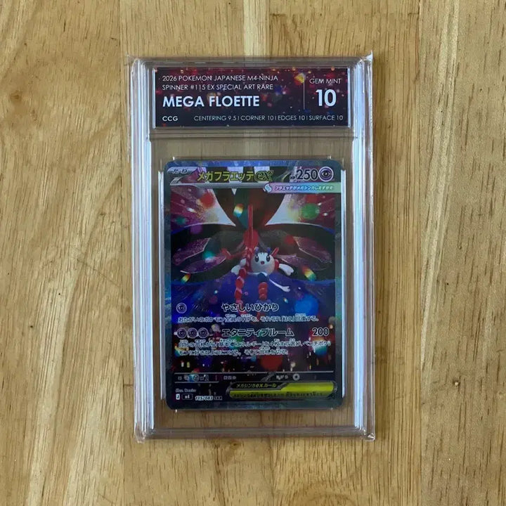 [BUNJANG] Pokemon Card Mega Glaceon EX SAR CCG 10 Graded Japanese / 이번주만 8.5! 포켓몬카드 일판 메가플라엣테ex sar CCG10