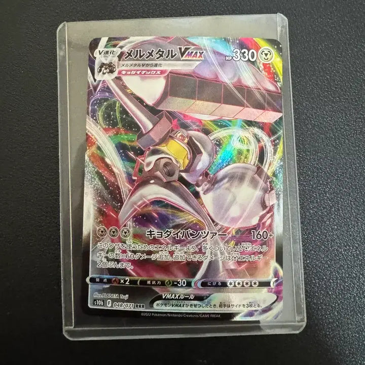 [BUNJANG] Melmetal VMAX Single Card / 일판 멜메탈 vmax