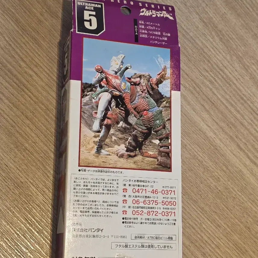 [BUNJANG] Bandai Ultraman Ace Sofubi Figure / 단순개봉 / 반다이 울트라맨 울트라 에이스 소프비