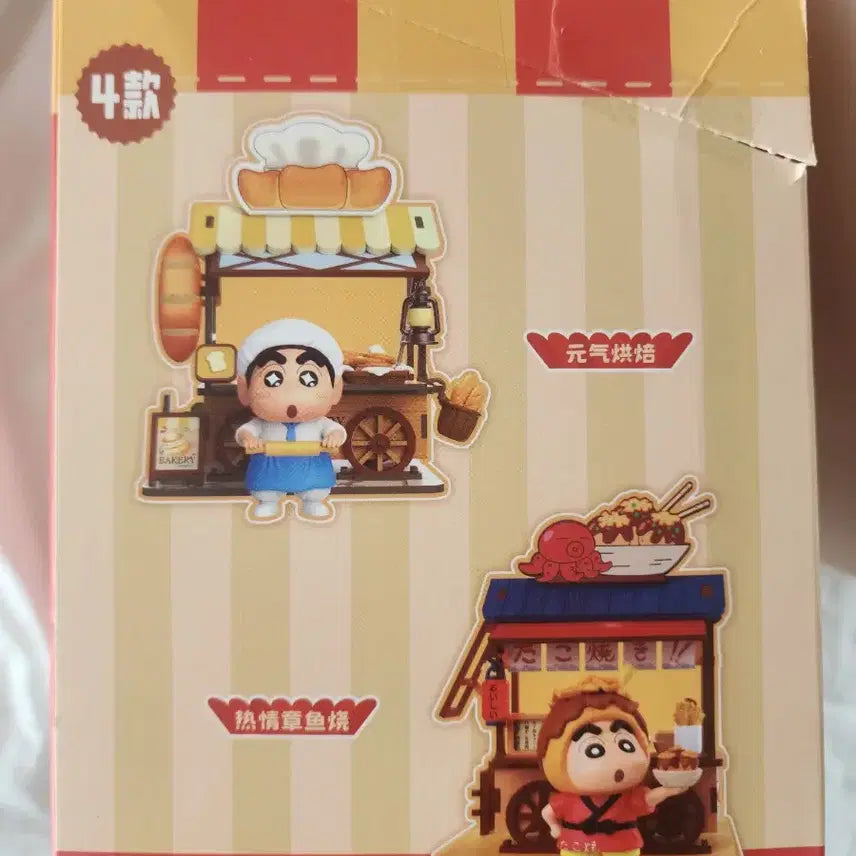 [BUNJANG] Crayon Shin-chan Takoyaki Figure Set (4 Pieces) / 짱구 시리즈 포장미차 타코야끼 4개 풀박스