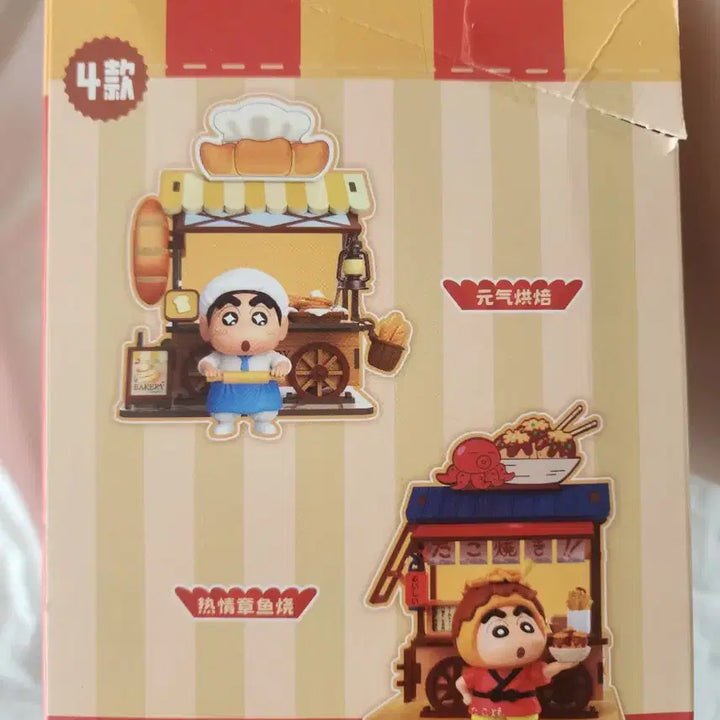 [BUNJANG] Crayon Shin-chan Takoyaki Figure Set (4 Pieces) / 짱구 시리즈 포장미차 타코야끼 4개 풀박스