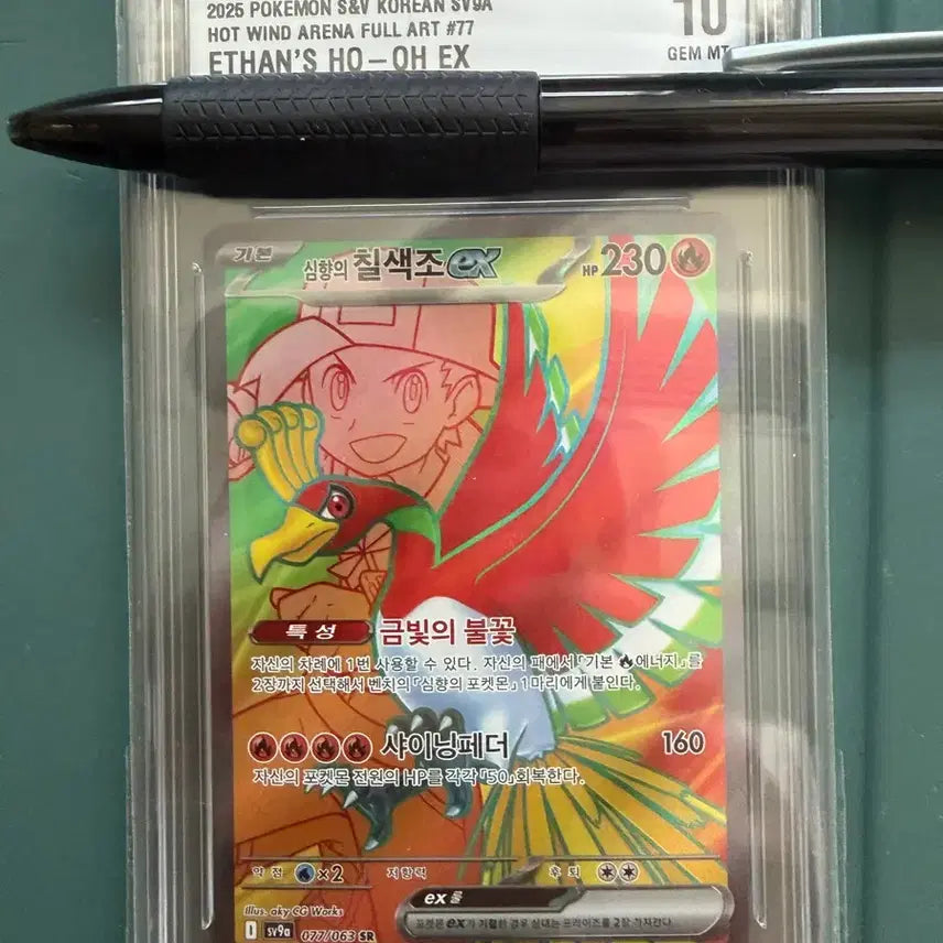 [BUNJANG] Pokemon Card Moltres &amp; Zapdos &amp; Articuno SR BRG10 GEM MT 10 / 포켓몬카드 삼향의 칠색조 sr brg10