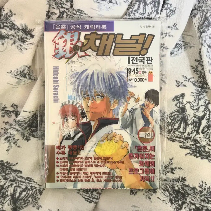 [BUNJANG] Gintama Official Character Book - Gintoki, Kagura, Shinpachi / [은혼] 공식 캐릭터북 긴토키 카구라 신파치 굿즈 양도 책 만화 일본