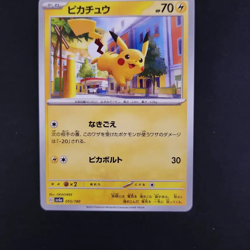 [BUNJANG] Pikachu Shiny Treasure ex Japanese Pokemon Card / 피카츄 샤이니 트레저 ex 포켓몬카드 일본판 일판