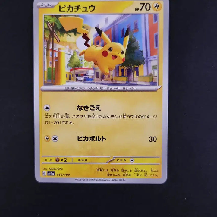 [BUNJANG] Pikachu Shiny Treasure ex Japanese Pokemon Card / 피카츄 샤이니 트레저 ex 포켓몬카드 일본판 일판