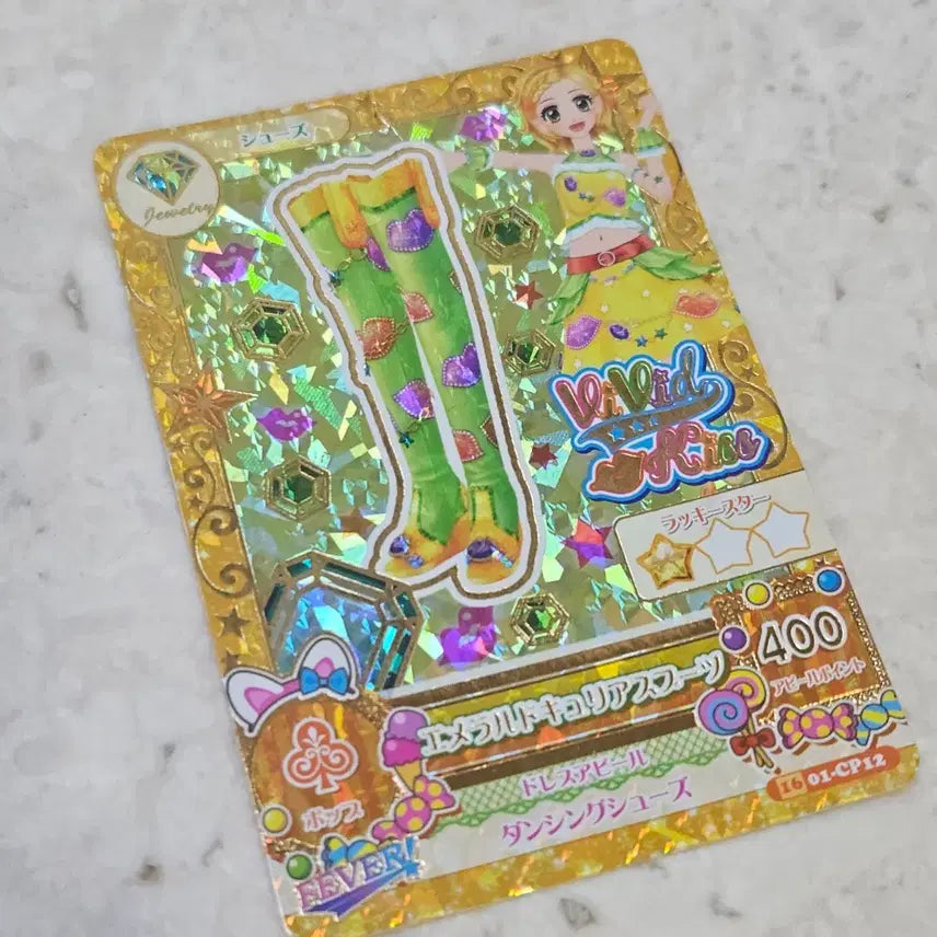 [BUNJANG] Aikatsu! Hina Emerald Curious Shoes Birthstone Card Frame / 아이카츠 아이엠스타 희나 히나키 에메랄드 큐리어스 슈즈 탄생석 카드 프레