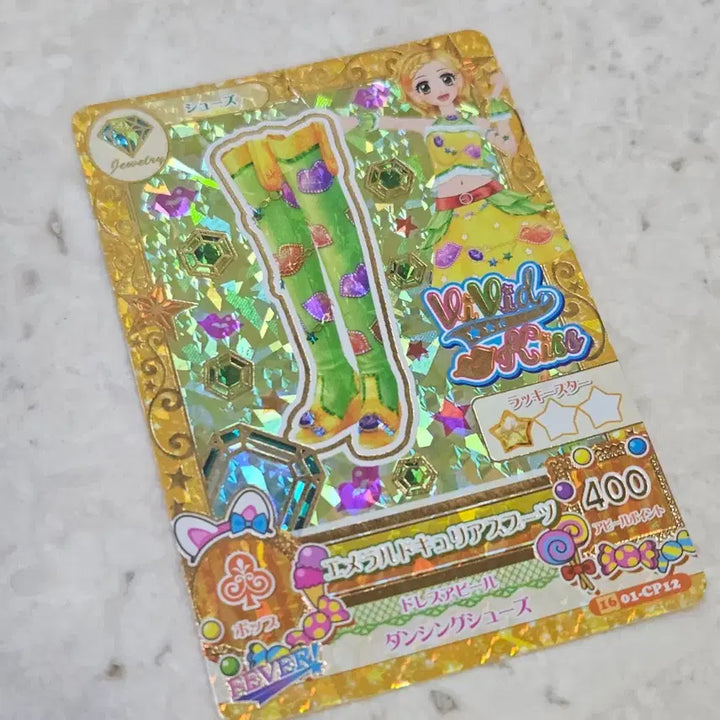 [BUNJANG] Aikatsu! Hina Emerald Curious Shoes Birthstone Card Frame / 아이카츠 아이엠스타 희나 히나키 에메랄드 큐리어스 슈즈 탄생석 카드 프레