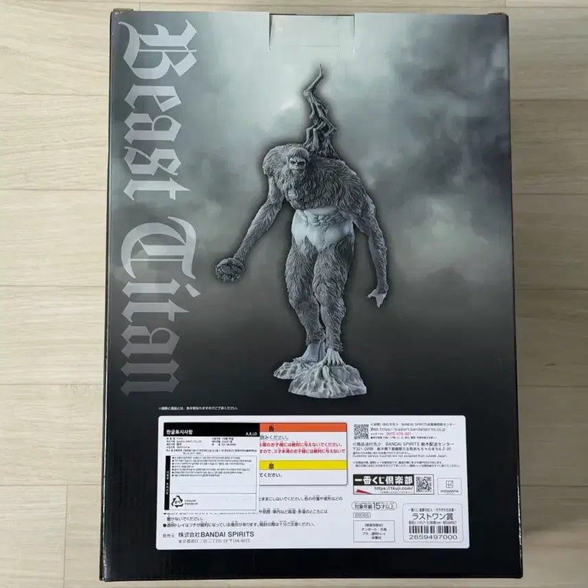 [BUNJANG] Attack on Titan Beast Titan Ichiban Kuji Last One Prize Figure / 제일복권 진격의거인 짐승거인 라스트원 (미개봉)