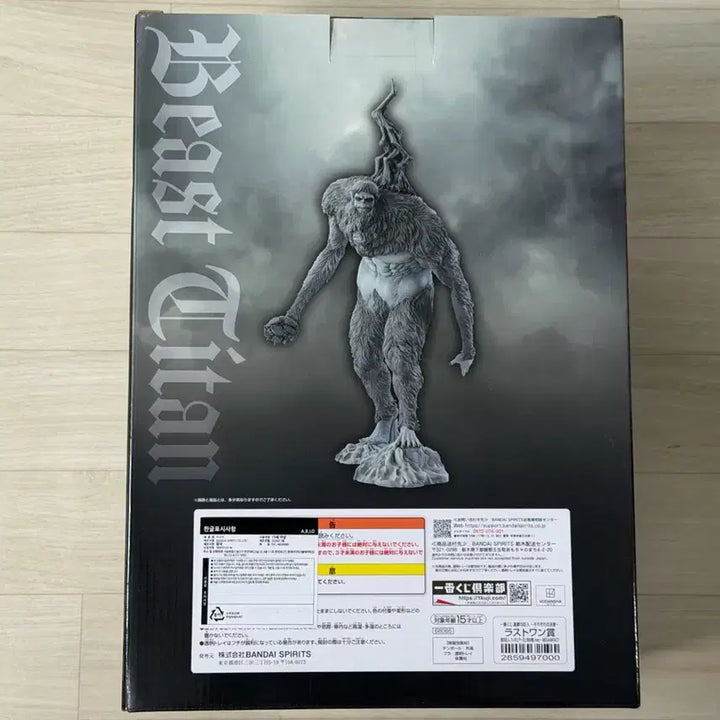 [BUNJANG] Attack on Titan Beast Titan Ichiban Kuji Last One Prize Figure / 제일복권 진격의거인 짐승거인 라스트원 (미개봉)
