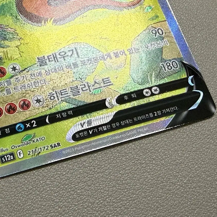 [BUNJANG] Pokemon Card Charizard MA, SAR (2 Types) / 포켓몬카드 리자몽 MA, SAR 총 2종