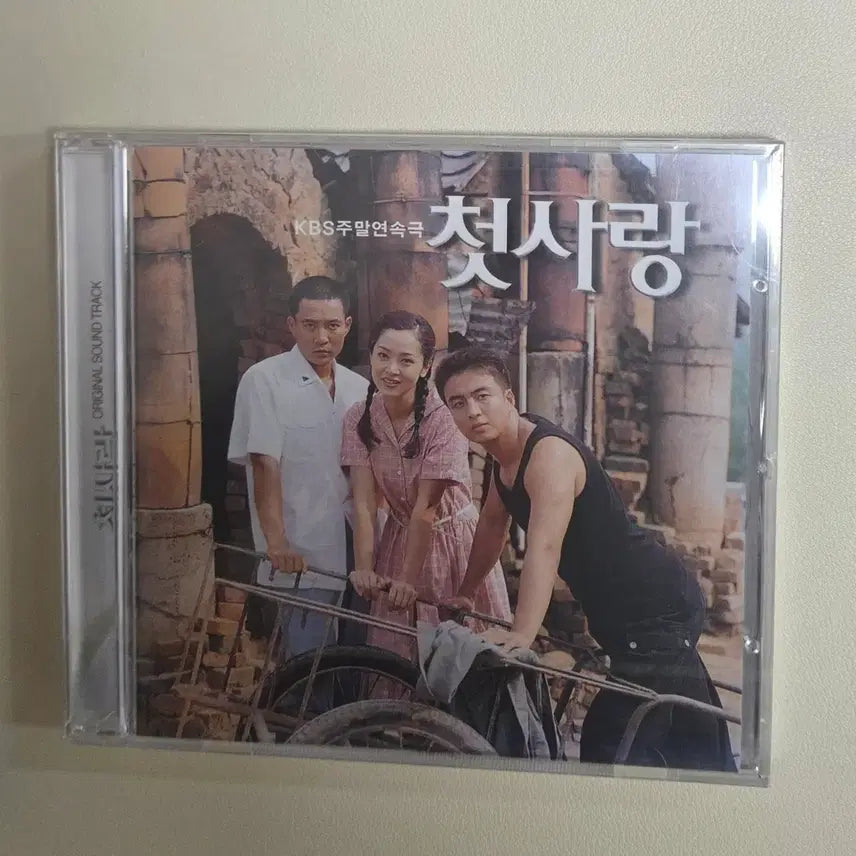 [BUNJANG] KBS Drama First Love OST Sealed CD / 미개봉 cd(kbs 드라마 첫사랑)