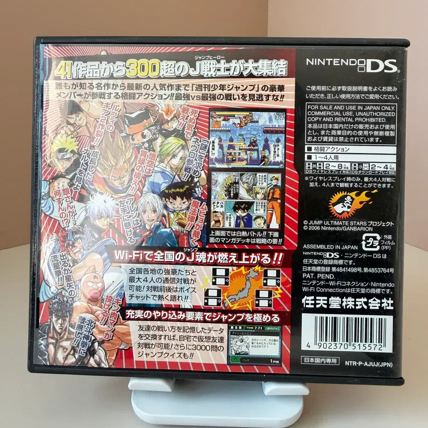 [BUNJANG] Nintendo DS Jump Ultimate Stars Japanese Version / 닌텐도ds 점프 얼티밋 스타즈 일판