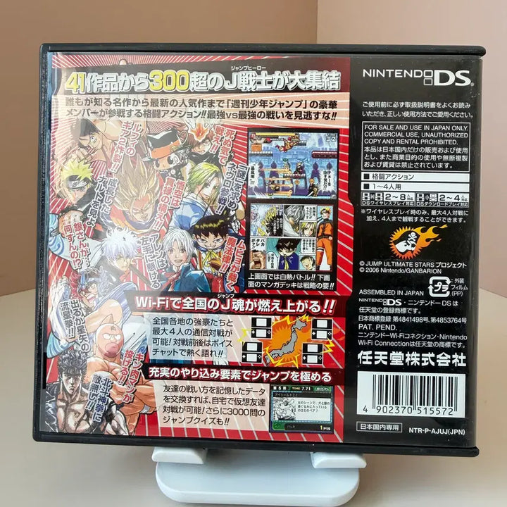 [BUNJANG] Nintendo DS Jump Ultimate Stars Japanese Version / 닌텐도ds 점프 얼티밋 스타즈 일판