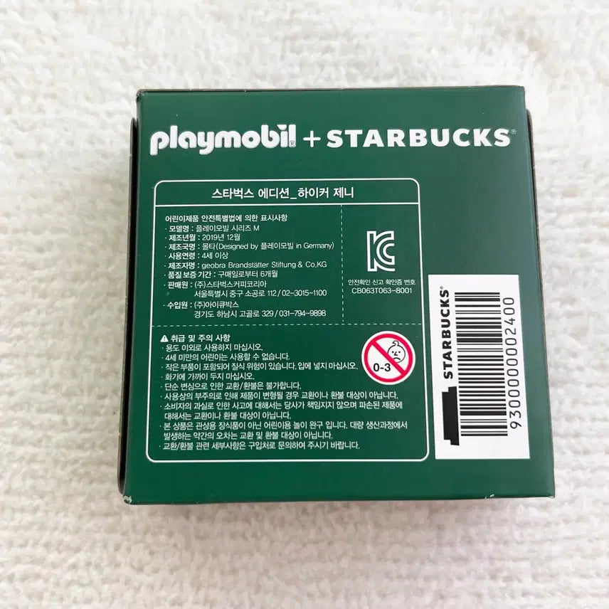 [BUNJANG] Starbucks Playmobil Jenny Buddy Figure (Sealed) / [새상품]스벅 플레이모빌 하이커 제니 버디