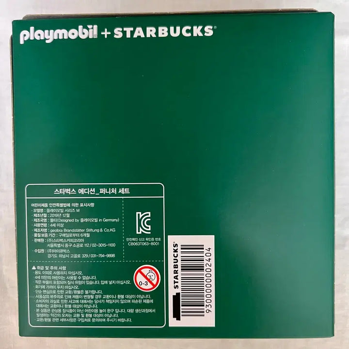 [BUNJANG] Starbucks Playmobil Season 1 Furniture Set / [새상품]스벅 플레이모빌 시즌1 퍼니처세트