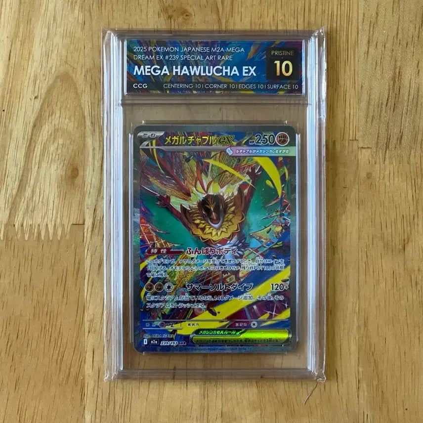 [BUNJANG] Japanese Mega Lucharball EX SAR CCG 10 Pristine Pokemon Card / 이번주만 9! 포켓몬카드 일판 메가루차볼ex sar CCG10 프리스틴