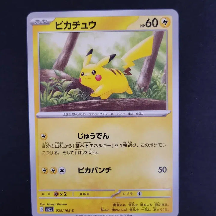 [BUNJANG] Pikachu 025/165 C sv2a Pokemon Card 151 Japanese / 피카츄 025/165 C sv2a 포켓몬 카드 151 일본판 일판