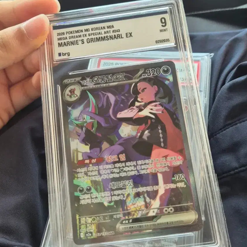 [BUNJANG] Pokemon Card Marnie&