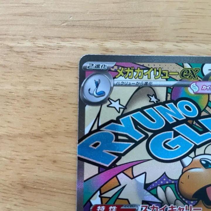 [BUNJANG] Mega Dratini / 일판 메가망나뇽 ma