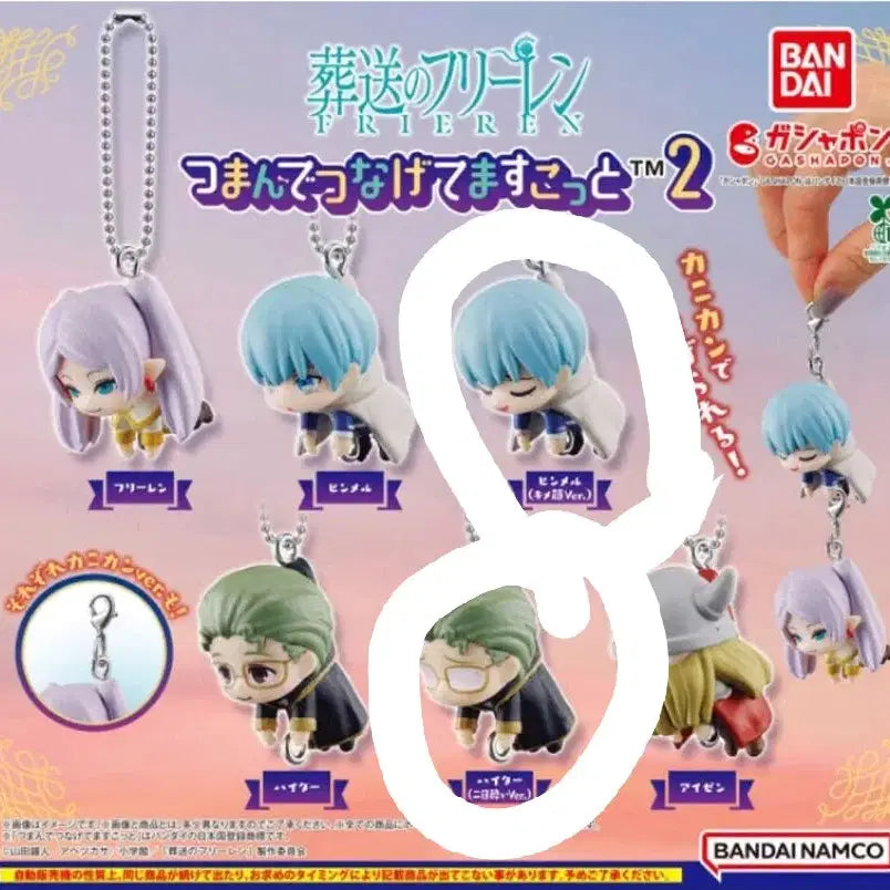 [BUNJANG] Frieren: Beyond Journey&