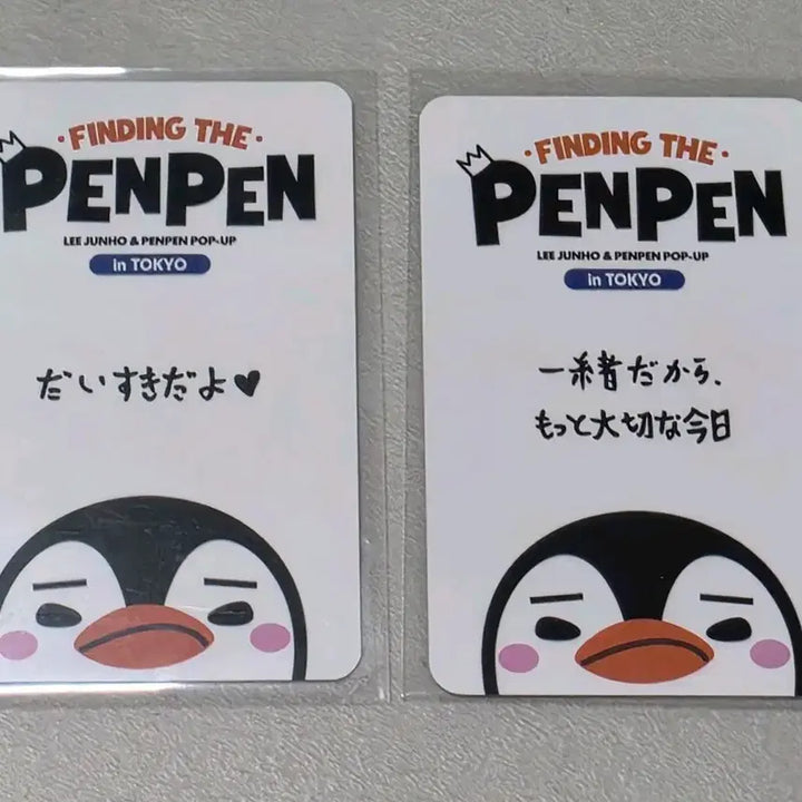 [BUNJANG] 2PM Junho Peng-Peng Japan Pop-up Exclusive Photocard / 이준호 펭펭이 일본 팝업 구매 특전 포카 2종
