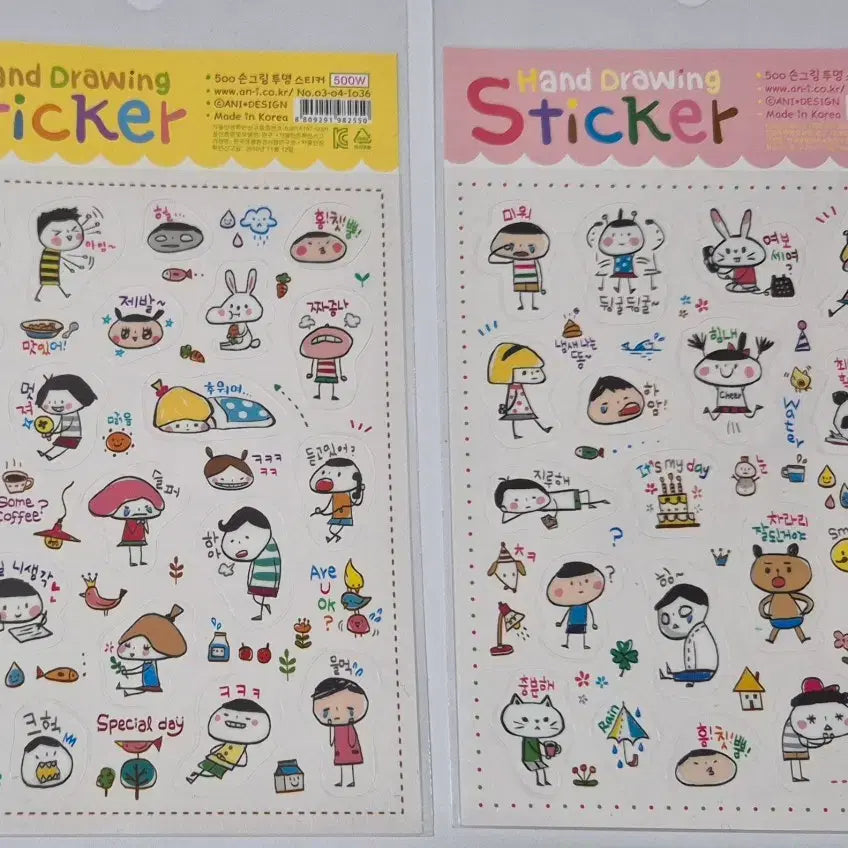 [BUNJANG] Hand-Drawn Stickers / 고전문구 손 드로잉 스티커