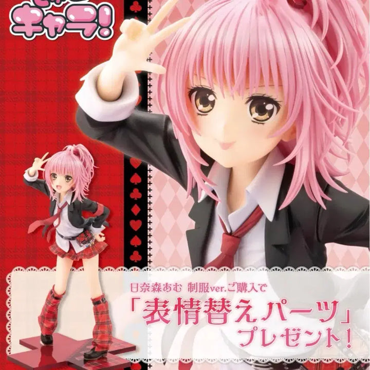 [BUNJANG] Kotobukiya Shugo Chara! Amu Hinamori Figure Special Edition (POB Included, Sealed) / 코토부키야 캐릭캐릭체인지 히나모리 아무 피규어 특전포함 미개봉
