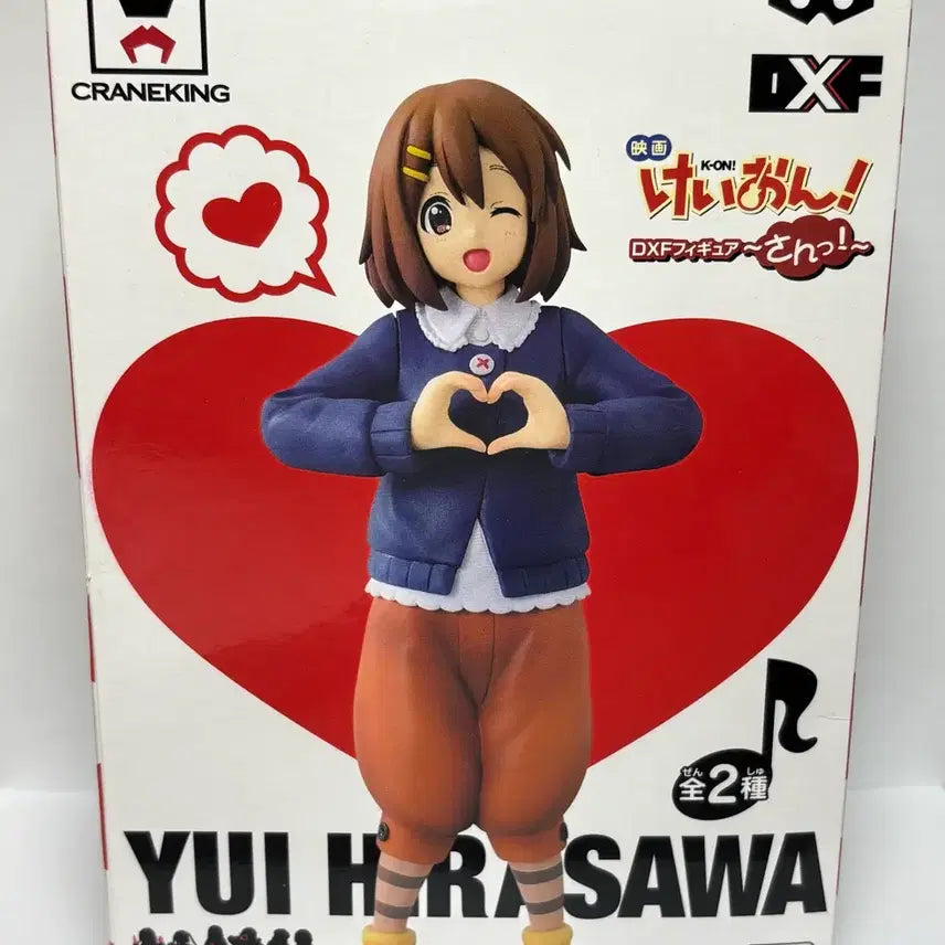 [BUNJANG] K-ON! Movie Figure DXF Yui Hirasawa / 케이온 극장판 런던 피규어 DXF 히라사와 유이