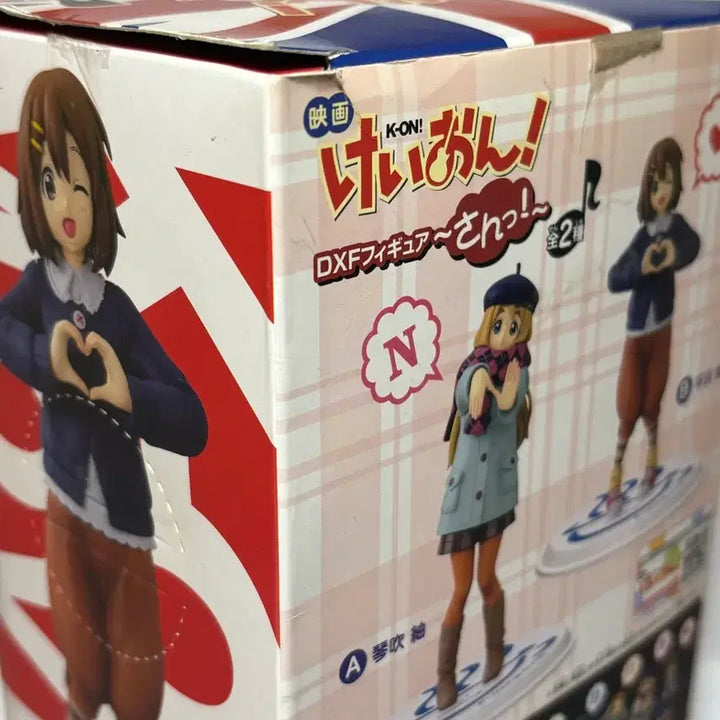 [BUNJANG] K-ON! Movie Figure DXF Yui Hirasawa / 케이온 극장판 런던 피규어 DXF 히라사와 유이