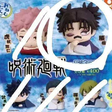 [BUNJANG] Jujutsu Kaisen Onemutan Casual Sleep Series Choso Figure (Sealed, Capsule Included) / [미개봉] 주술회전 오네무탄 사멸회유편 <쵸소우> (캡슐O)
