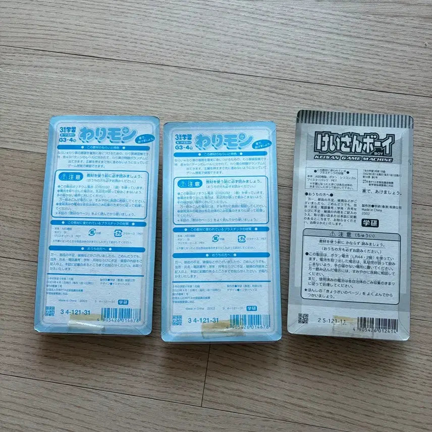 [BUNJANG] Vintage Calculator Toy Bundle Set (3 pcs) / 계산 보이 (옛날 계산기 장난감) 3개 일괄