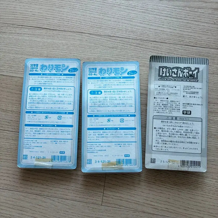 [BUNJANG] Vintage Calculator Toy Bundle Set (3 pcs) / 계산 보이 (옛날 계산기 장난감) 3개 일괄