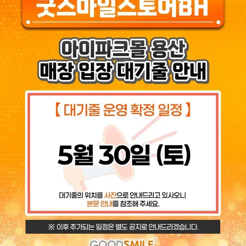 [BUNJANG] Good Smile Company Store Proxy Purchase Service / 굿스마일 스토어 대리구매