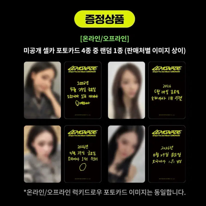 [BUNJANG] Aespa Ningning Mutant Lucky Draw Photocard / 닝닝 택포)에스파 레모네이드 케타포 럭드 뮤턴트 mutant 분철