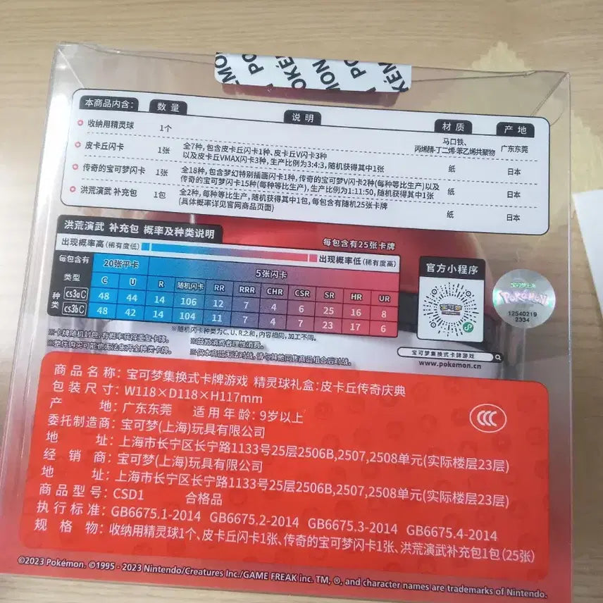 [BUNJANG] Pokemon Monster Ball Trading Card Pack (Sealed) / 몬스터볼 포켓몬 카드  미개봉