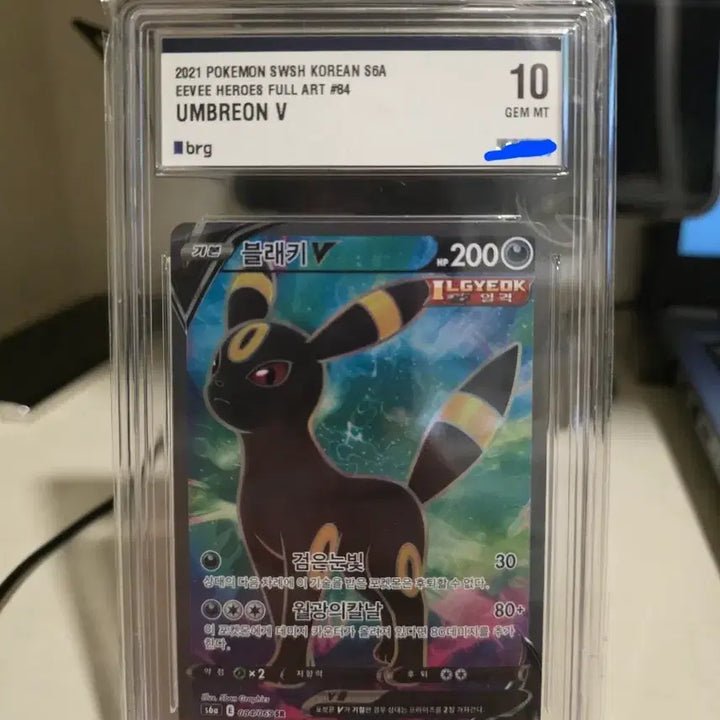 [BUNJANG] Umbreon V SR 