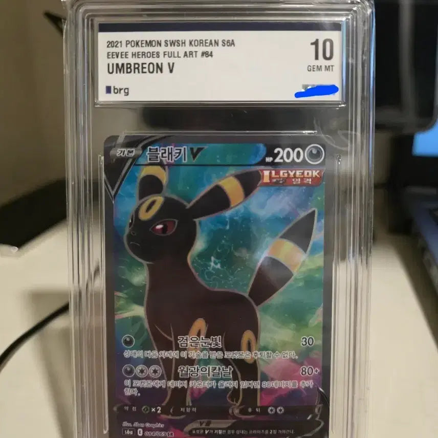 [BUNJANG] Blacephalon GX SR 