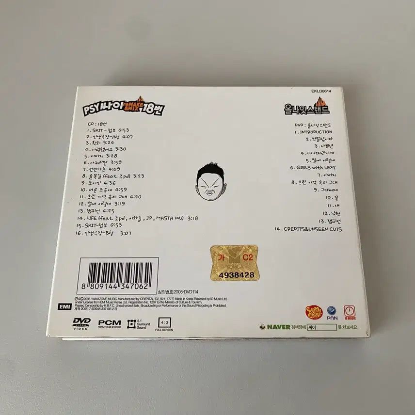 [BUNJANG] Psy Remake &amp; Mix 18th Album CD / 싸이 REMAKE &amp; MIX 18번 CD