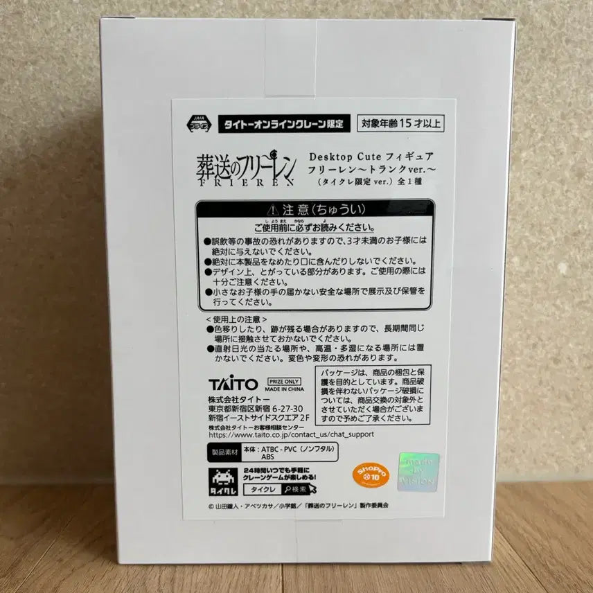 [BUNJANG] Taito Desktop Cute Frieren Pearl Ver. Figure (Sealed) / (미개봉) 타이토 데스크탑 큐트 프리렌 펄버전