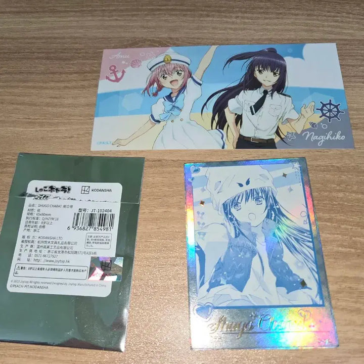 [BUNJANG] Shugo Chara Nadeshiko / Rima Goods Bundle Set / 캐릭캐릭체인지 나기히코 시우 굿즈 일괄