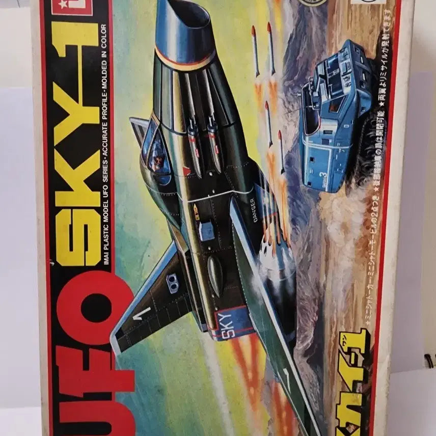 [BUNJANG] IMAI UFO SKY 1 Model Kit / IMAI UFO SKY 1 모델 키트