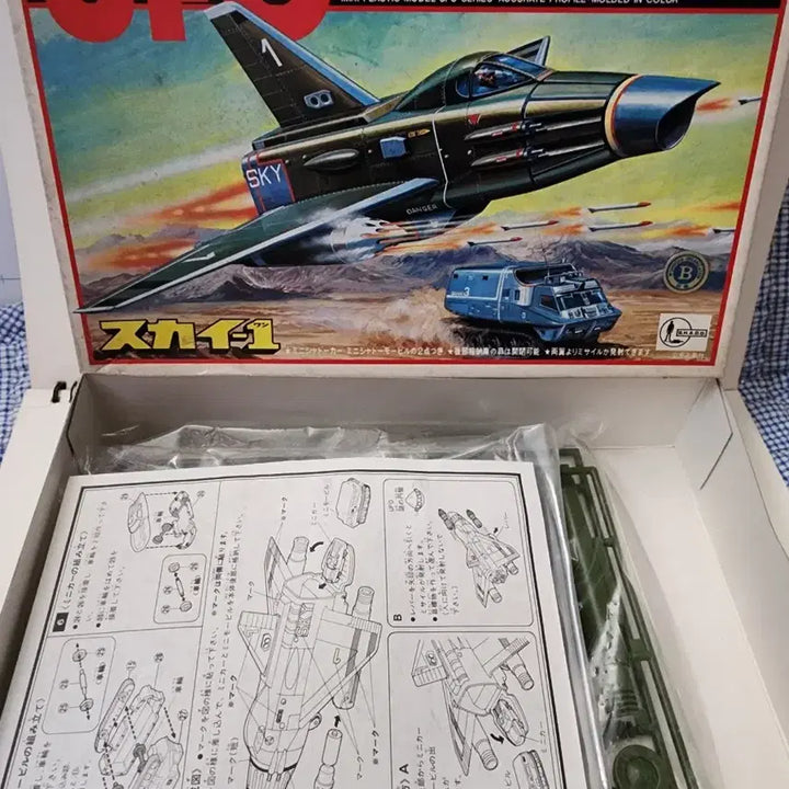 [BUNJANG] IMAI UFO SKY 1 Model Kit / IMAI UFO SKY 1 모델 키트