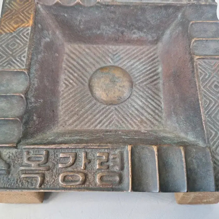 [BUNJANG] Brass Ashtray with &