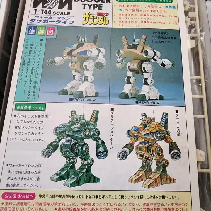 [BUNJANG] Aoshima 1/144 Scale Combat Mecha Xabungle Walker Machine Collection Dagger Type / 자붕글 1/144 스케일 워커머신 컬렉션 W.M 더거 타입