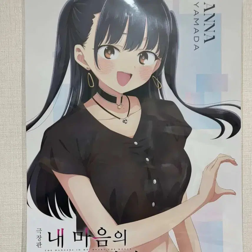 [BUNJANG] My Dangerous Life Yamada Anna Special Illustration Poster / 내마위 야마다 안나 포스터 특전